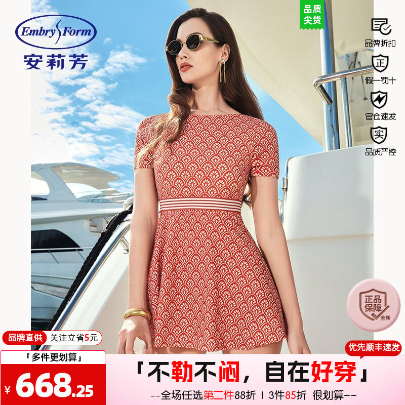 安莉芳专柜正品圆领短袖印花泳装女士裙式分体泳衣显瘦ES00241