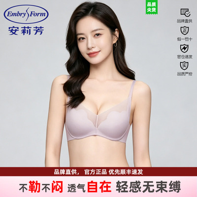 文胸安莉芳小胸无钢圈正品聚拢