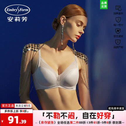 安莉芳文胸女轻柔杯薄款3D软支撑小胸聚拢不空杯上托收乳EBW0456