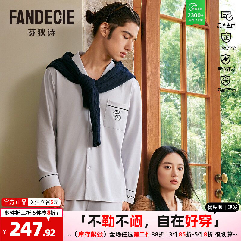 芬狄诗男士家居服套装翻领开衫字母刺绣可外穿睡衣FLM0459