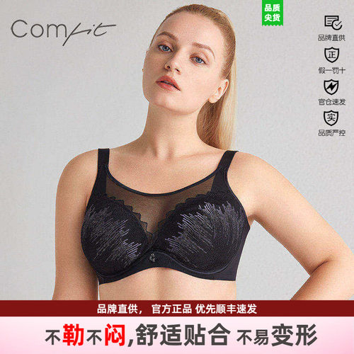 文胸衣女网纱comfit大胸显小甜美
