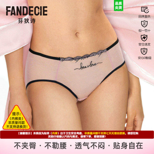 低腰蕾丝裤女三角裤芬狄诗缪斯