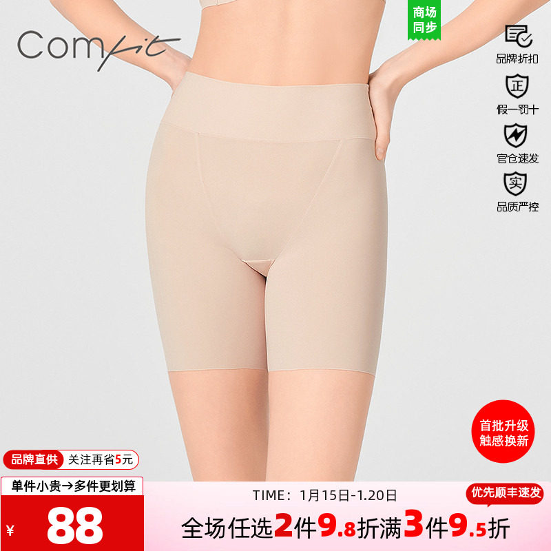 【健康裤】Comfit轻紧致收腹打底裤女无痕免穿内裤防走光CPW0080,女士内衣/男士内衣/家居服,女安全裤,淘宝优惠券,粉丝福利购,淘宝优惠卷