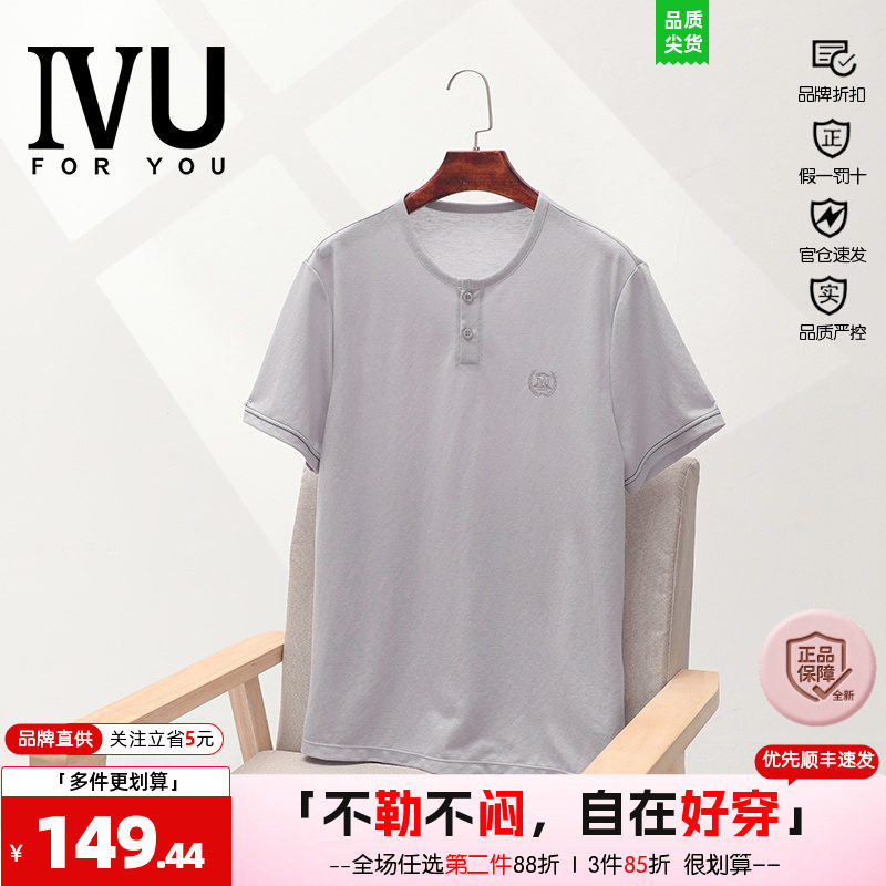 安莉芳旗下IVU男士圆领套头短袖冰丝睡衣夏季薄款家居上装UL00129