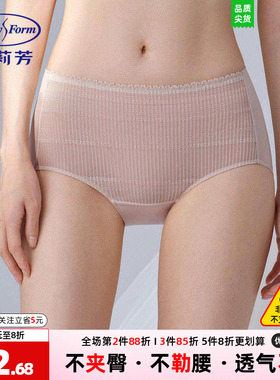 安莉芳内裤女中腰不夹臀弹性褶皱蕾丝性感包臀舒适三角裤E201045