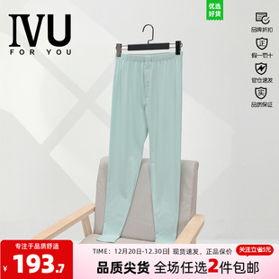 舒适秋裤 安莉芳旗下IVU男士 无痕薄款 棉质打底长裤 UD00162 专柜新品