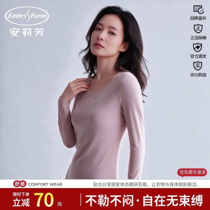 安莉芳玫瑰抗菌发热保暖内衣女