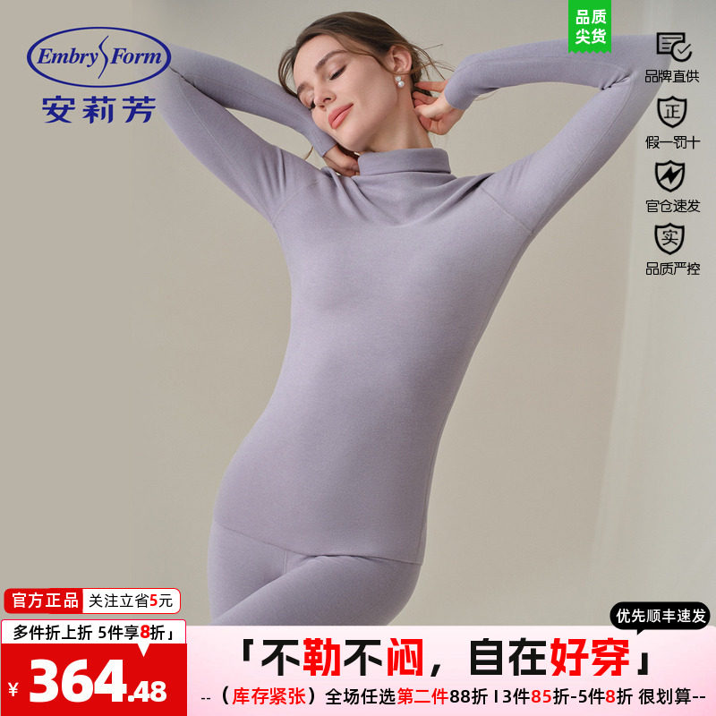 安莉芳女士高领保暖秋衣