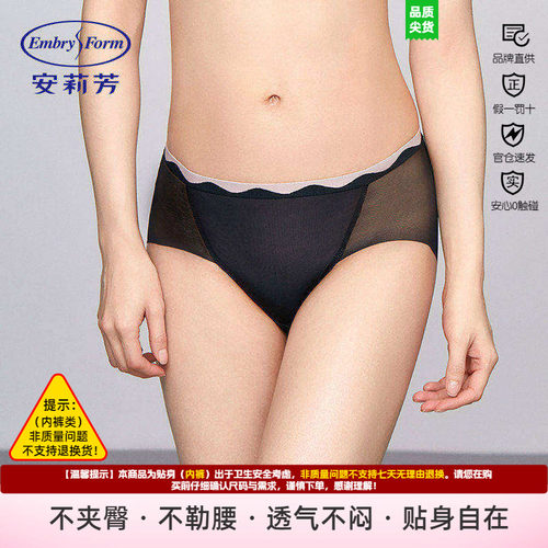 低腰同款网纱三角裤内裤安莉芳