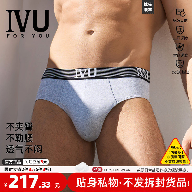 安莉芳薄款中腰三角裤条装IVU