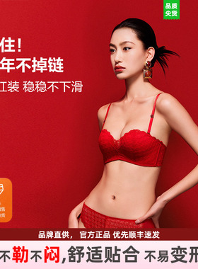 超级红运芬狄诗文胸女聚拢抹胸本命年红色套装礼盒喜庆内衣套装