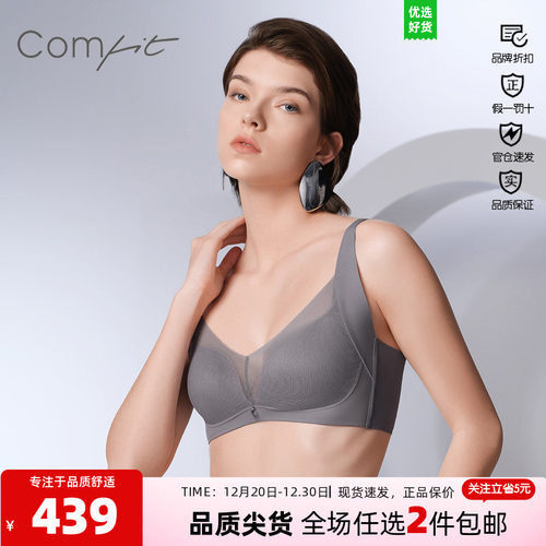 【轻柔杯】Comfit无钢圈大胸显小内衣女薄全罩杯背心文胸CB00220