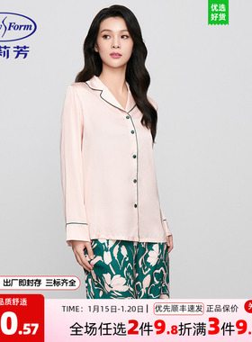 安莉芳专柜新品长袖翻领开衫睡衣女士宽松薄款家居服套装ELW0789