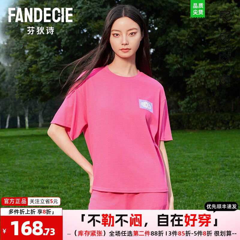 华夫芬狄诗装女家居服春夏季短袖