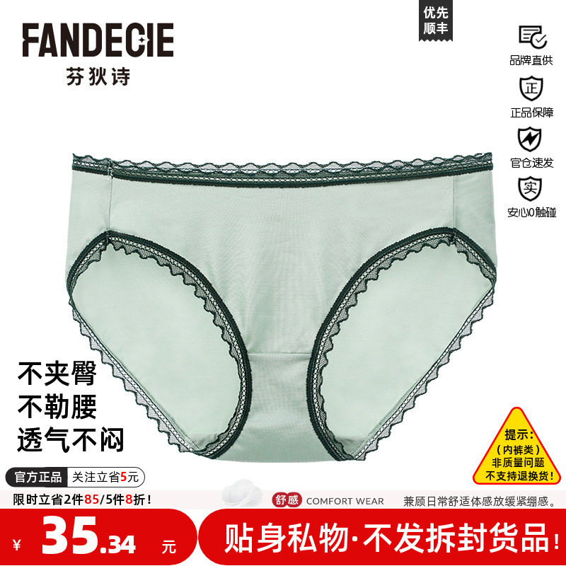 低腰蕾丝裤女三角裤同款芬狄诗