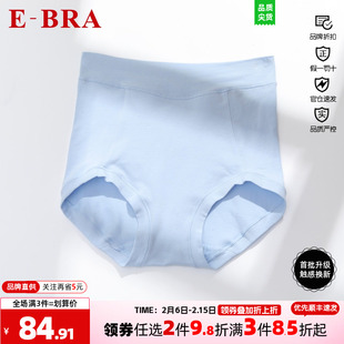 安莉芳旗下E-BRA舒适女士棉简约纯色包臀高腰内裤三角裤KP00076