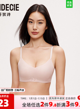 芬狄诗商场同款内衣女凉感抑菌兔耳朵防凸点薄杯透气文胸FB00640