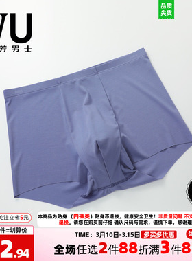 【满分裤】安莉芳旗下IVU男士平角内裤莫代尔四季大码抗菌短裤