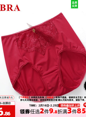 安莉芳旗下E-BRA结婚本命年红色中高腰三角裤女士包臀内裤K200287