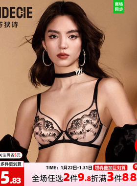 芬狄诗商场同款大胸显小内衣女单层围刺绣软支撑薄文胸FB00677