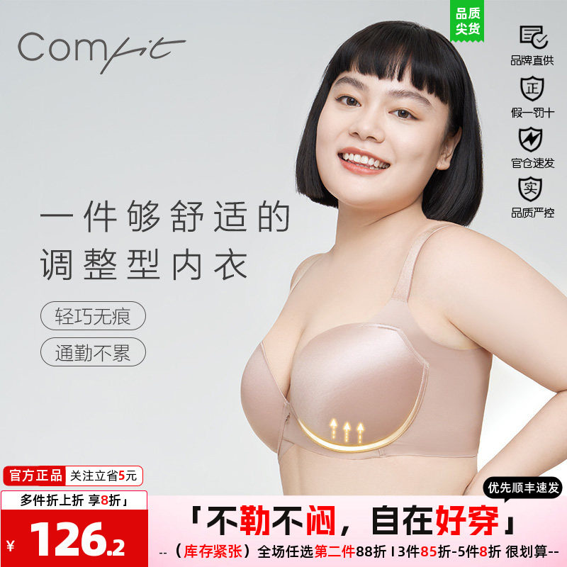 内衣调整型安莉芳comfit上托简约
