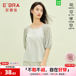 E-BRA安蓓佳薄款纯棉圆领睡衣女士蕾丝中袖可外穿家居上衣KL00121