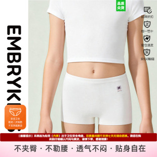 安莉芳旗下EmbryKids莫代尔高腰高弹女童平角裤透气内裤N200034