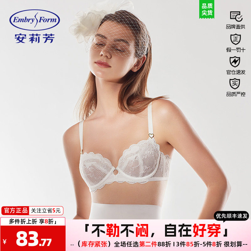 文胸蕾丝大胸薄款安莉芳上托性感