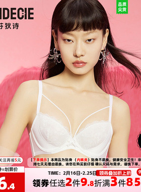 安莉芳旗下品牌芬狄诗女士文胸心型刺绣蕾丝薄款内衣FB00360