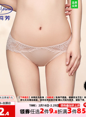 安莉芳正品蕾丝性感低腰薄款三角裤女士弹力包臀内裤EPW0297