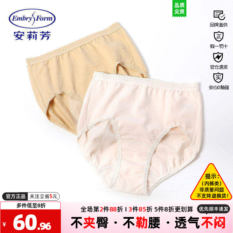 安莉芳生理裤女月经期防侧漏纯色包臀高腰透气亲肤不勒舒适1303