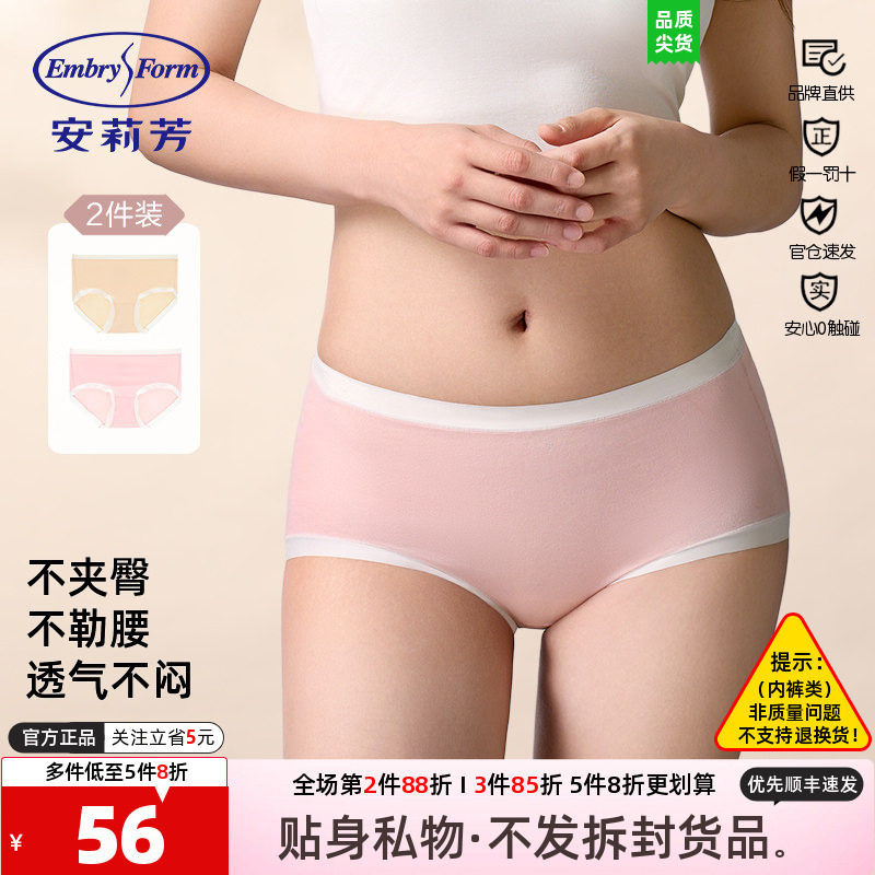 三角裤专柜正品中腰条装安莉芳