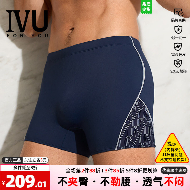 泳裤平角泳衣安莉芳抽绳撞色IVU