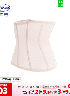 安莉芳专柜新品logo提花收腹带束腰束腹美体神器塑身腰封EY00054