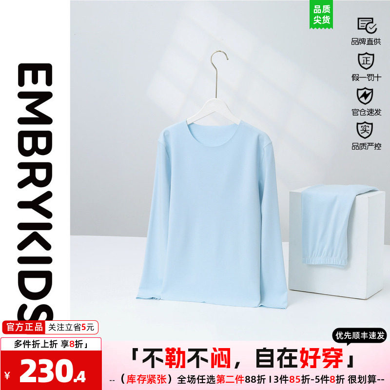 安莉芳男童秋季打底家居服套装