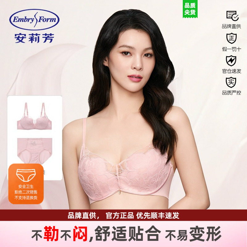 安莉芳文胸无钢圈女小胸聚拢上托透气不空杯内衣套装EBW0870T