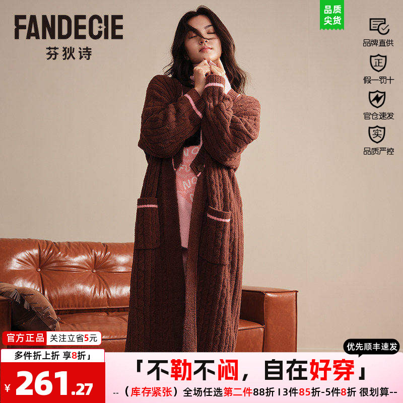 开衫家居服长款同款睡袍芬狄诗女