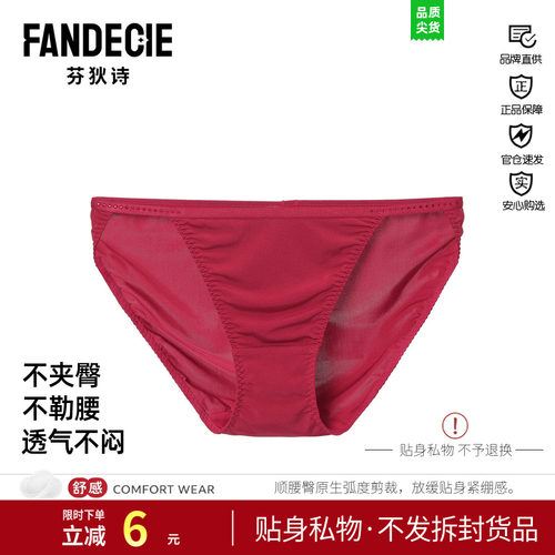 芬狄诗低腰烫钻无痕比基尼三角裤