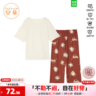 安莉芳旗下安朵针织棉圆领短袖家居服套装女甜美睡衣睡裤HL00172