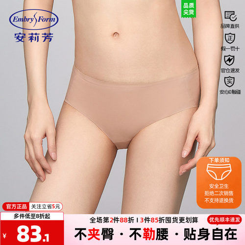 低腰三角裤无痕内裤专柜安莉芳