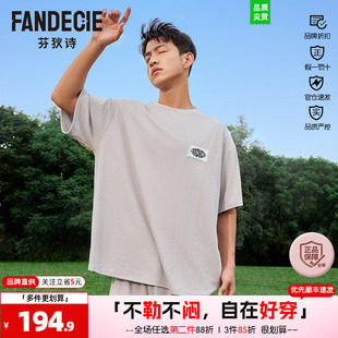 芬狄诗商场同款睡衣男华夫格面料舒适短袖T恤家居服套装FLM0410