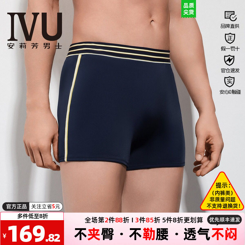泳裤织带游泳衣抽绳安莉芳IVU