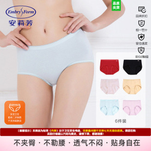 FLEXY裤 条装 棉质基础星期裤 EP1171S 高腰三角裤 安莉芳女内裤