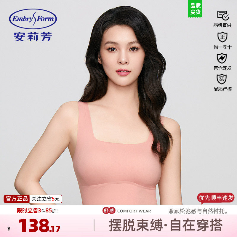 文胸方领安莉芳杯垫可外穿女夏
