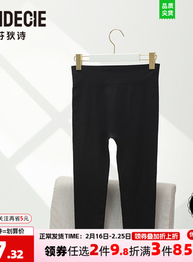 芬狄诗商场同款休闲运动裤女修身舒适黑色高腰九分裤FA00060