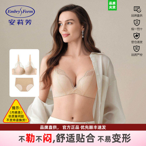 套装文胸打卡芳舒无钢圈安莉芳
