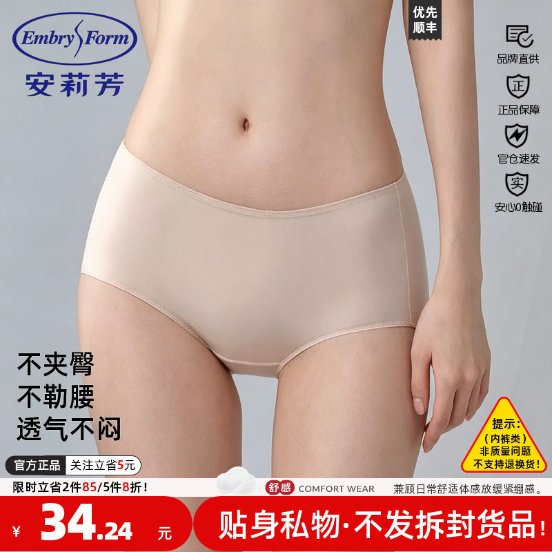 高腰专柜正品三角裤薄款安莉芳