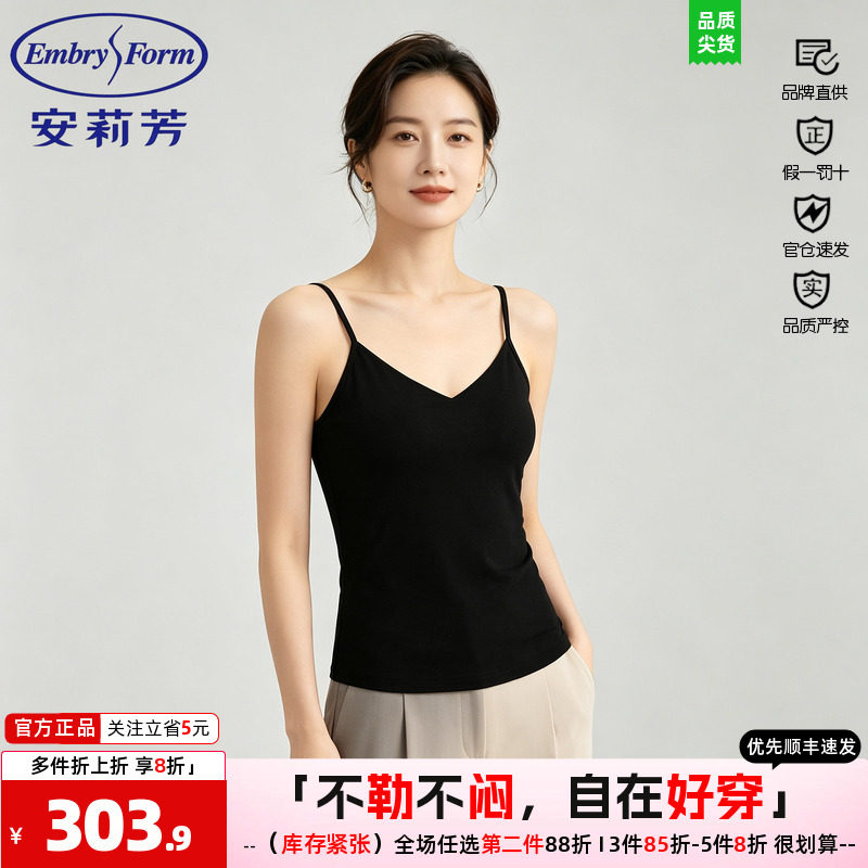 安莉芳夏季V领薄款带胸垫背心