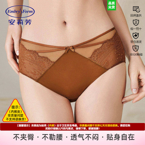 安莉芳中腰三角裤正品内裤弹力