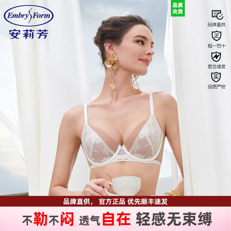 安莉芳蕾丝显小聚拢防下垂文胸